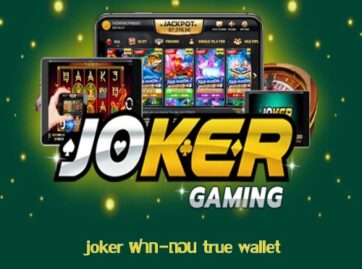 joker-ฝาก-ถอน-true-wallet
